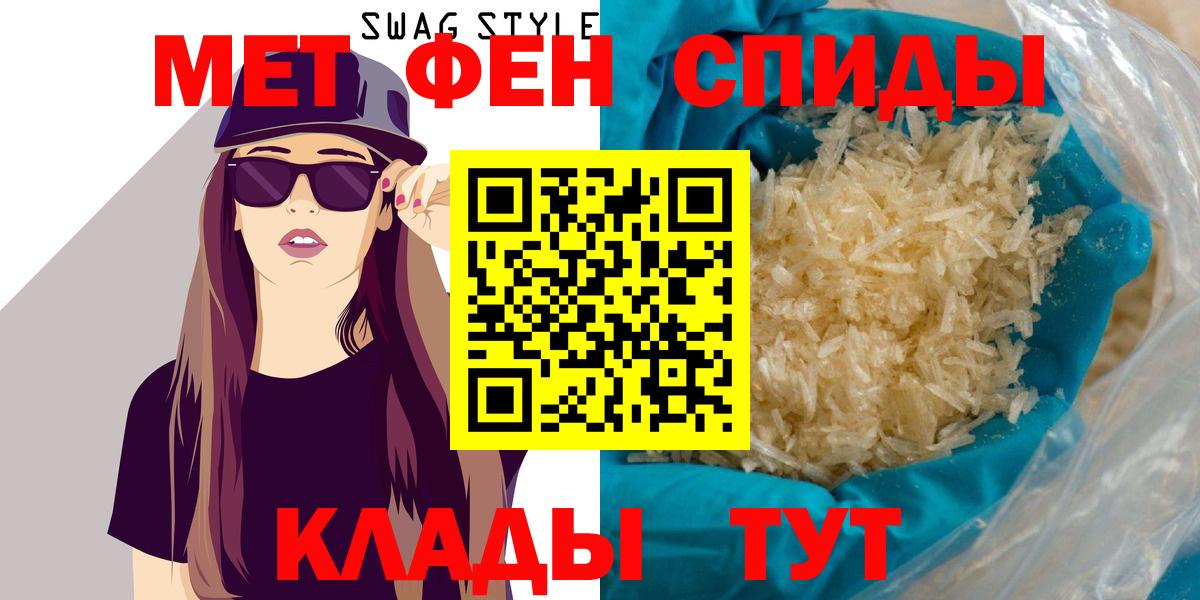 АМФЕТАМИН Розовый Железногорск