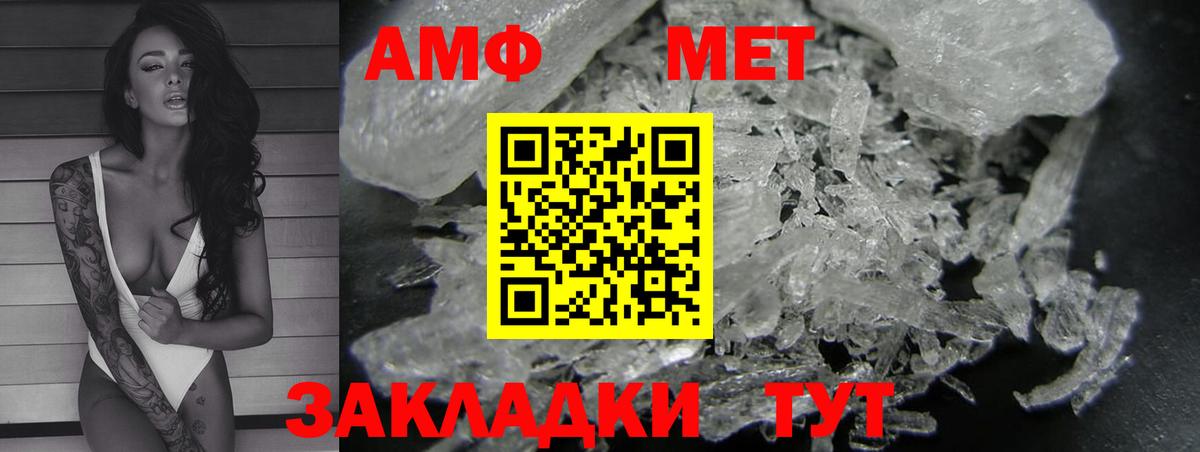 АМФЕТАМИН 97% Железногорск