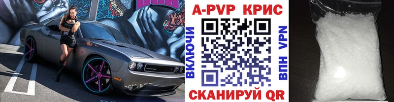 А ПВП крисы CK  цены наркотик  Железногорск 