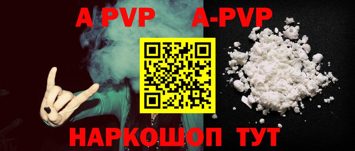 Гашик  Канабис  Магазины продажи наркотиков  25-NBOMe  Меф  Cocaine  Альфа ПВП  Железногорск  Кислота  Конопля  Вход с VPN 