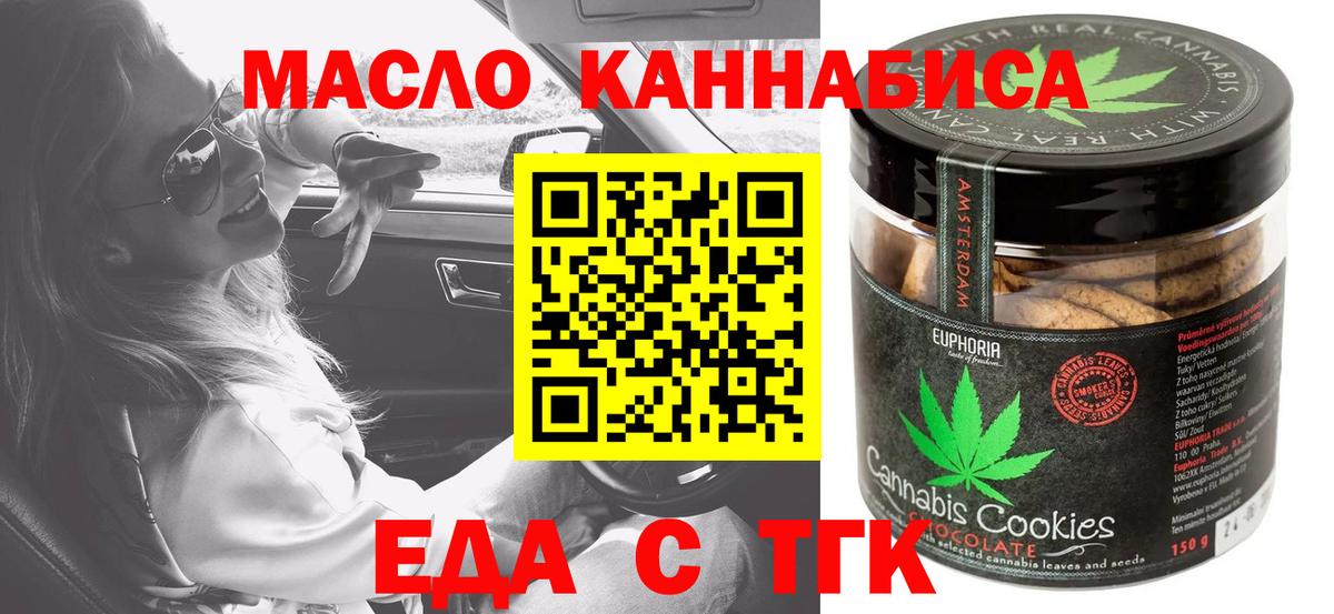 Cannafood конопля  Железногорск 