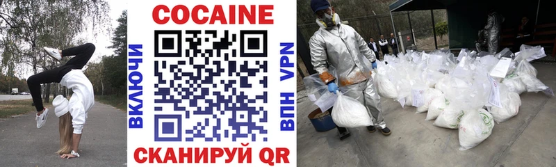 продажа наркотиков Железногорск COCAIN Колумбийский