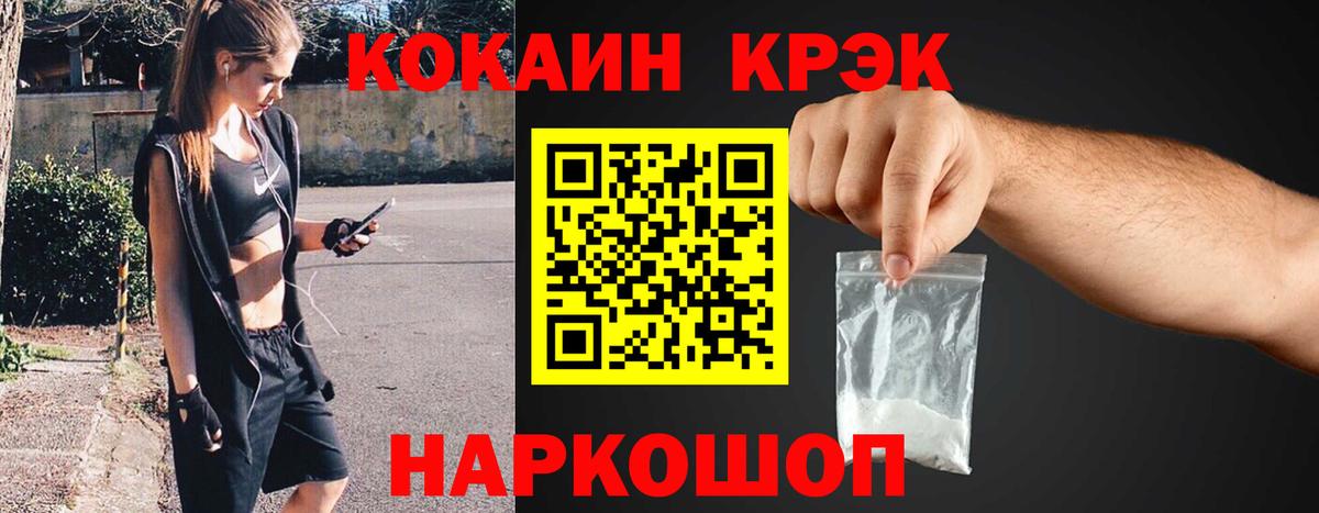 COCAIN Боливия  Кокаин Колумбийский  закладки  Вход с VPN  Железногорск 