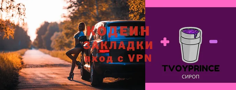 Кодеиновый сироп Lean Purple Drank  Железногорск 