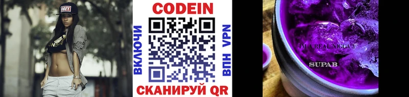 Кодеин напиток Lean (лин)  Железногорск 