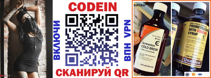 Кодеиновый сироп Lean напиток Lean (лин) Железногорск