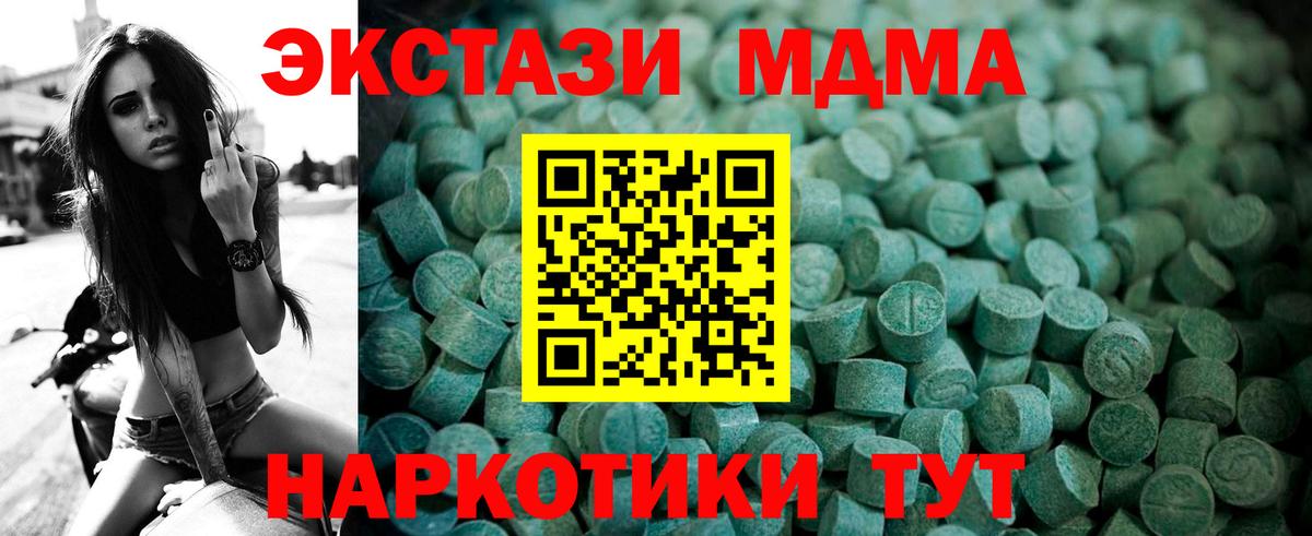Ecstasy VHQ  Ecstasy  Ecstasy Дубай  Железногорск  Вход с VPN 