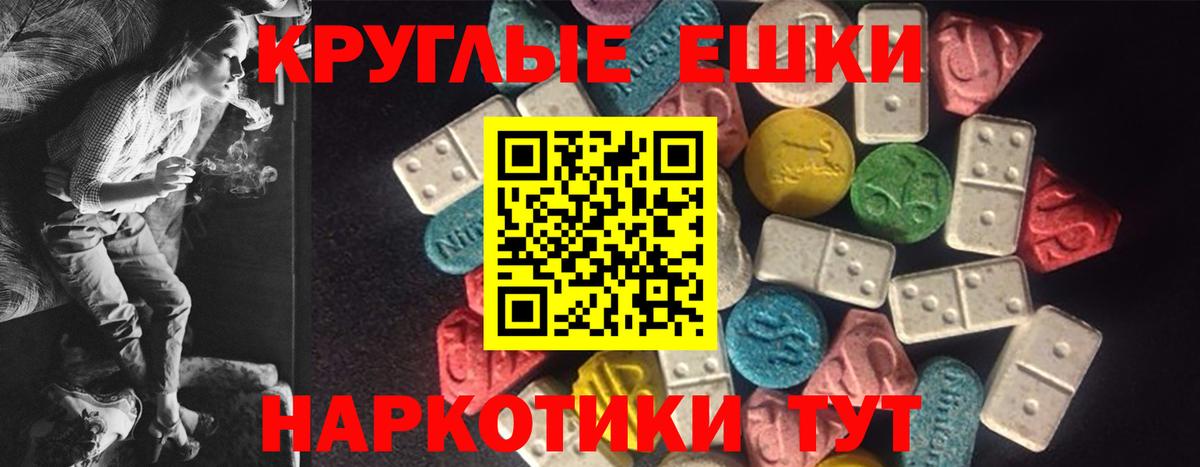 Экстази 280мг Железногорск