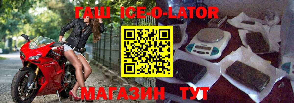 ГАШ Premium  продажа наркотиков  ГАШ 40% ТГК  Железногорск 