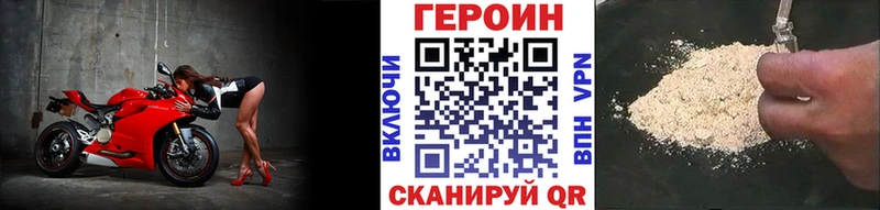 Героин хмурый  где купить наркотик  Железногорск 