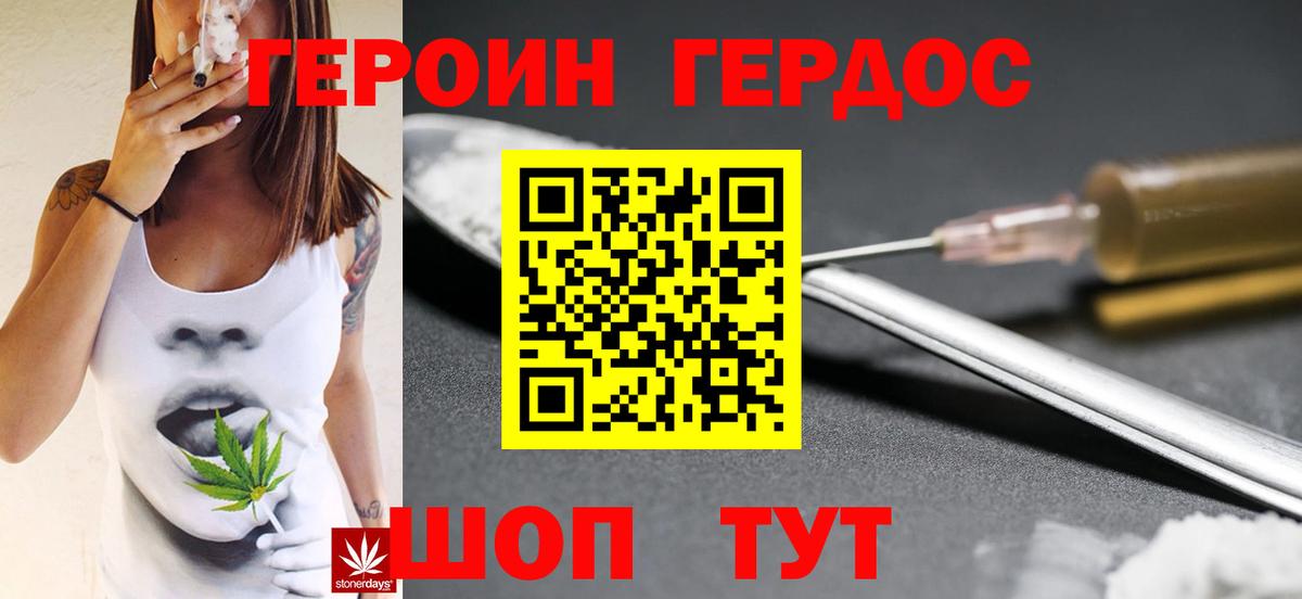 ГЕРОИН VHQ Железногорск
