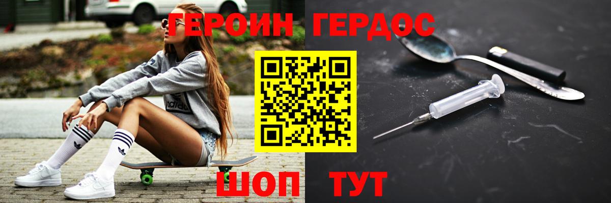 ГЕРОИН гречка Железногорск