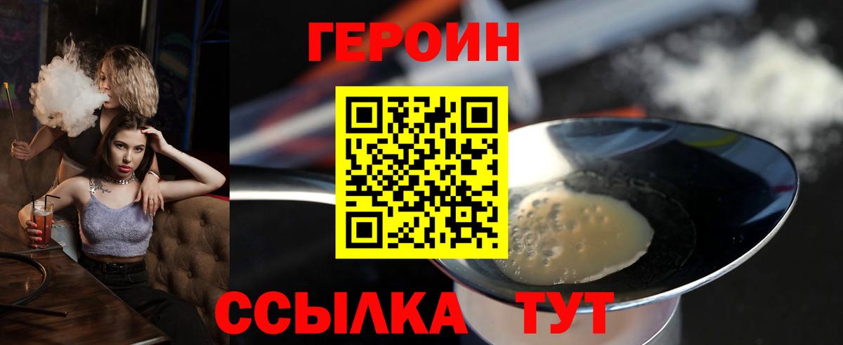 Героин афганец  Железногорск 