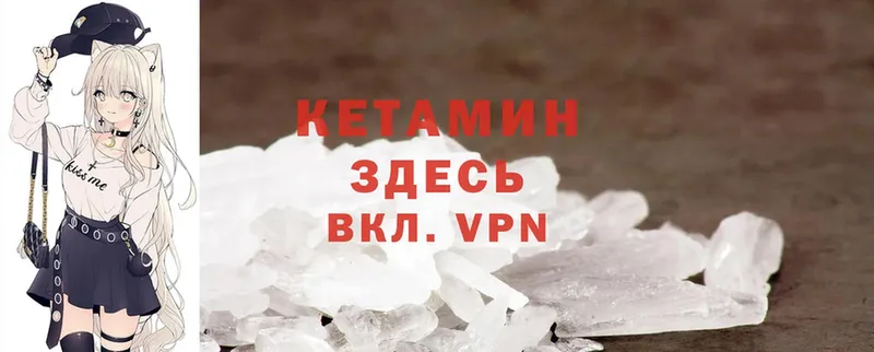 Кетамин VHQ  цена наркотик  Железногорск 