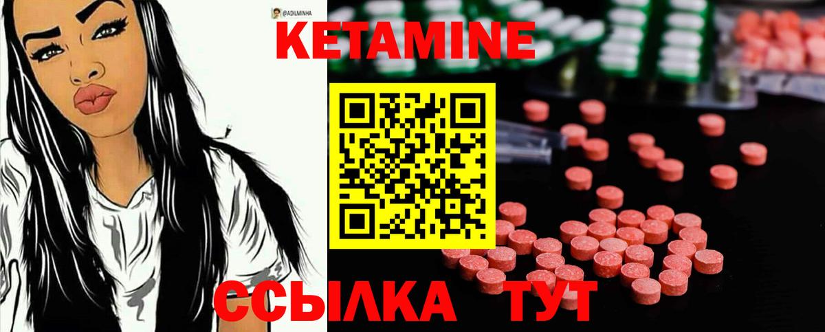 КЕТАМИН ketamine Железногорск