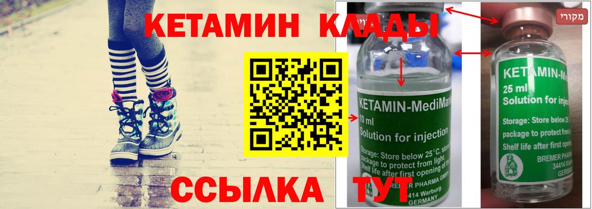 ОМГ ОМГ как войти  Кетамин ketamine  Железногорск  Кетамин ketamine 