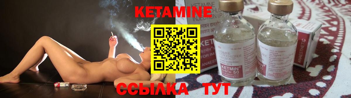 Кетамин ketamine  Вход с VPN  Железногорск 