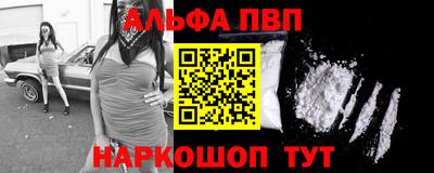 ALPHA-PVP Будённовск