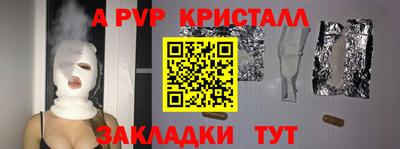 ALPHA PVP Гай