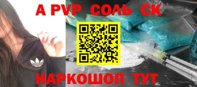 ALPHA PVP Гай