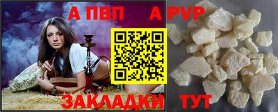 ALPHA PVP Гай