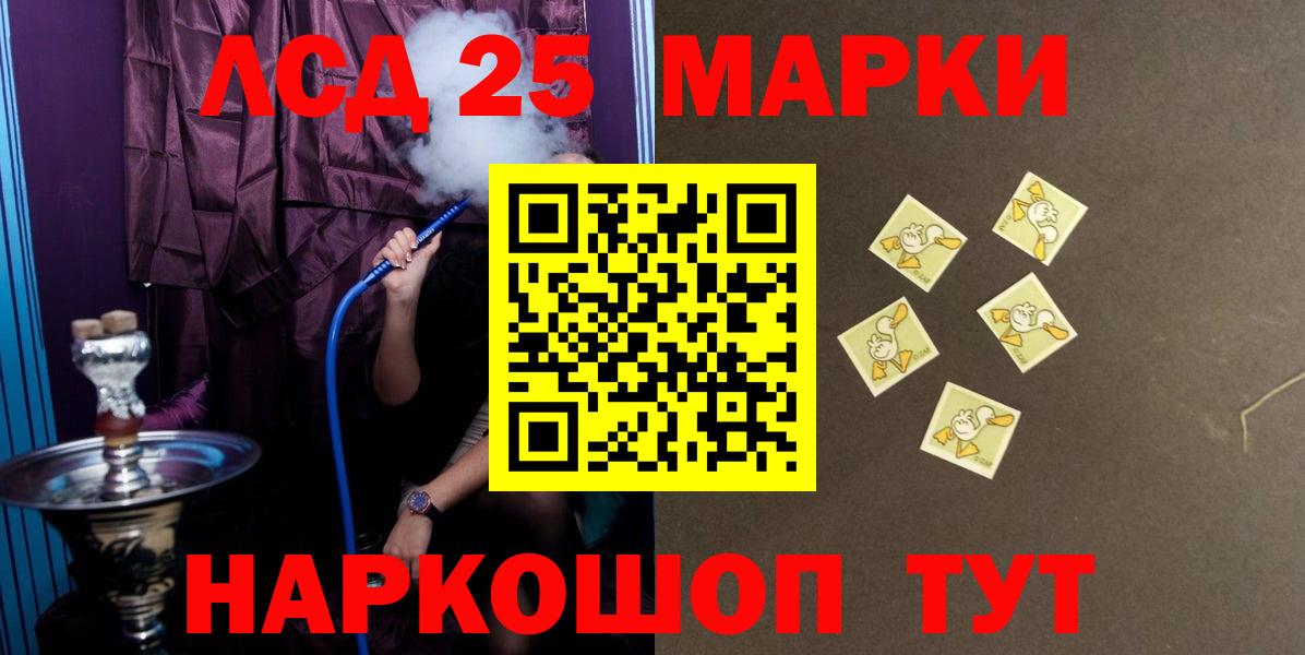 LSD-25 экстази кислота Железногорск