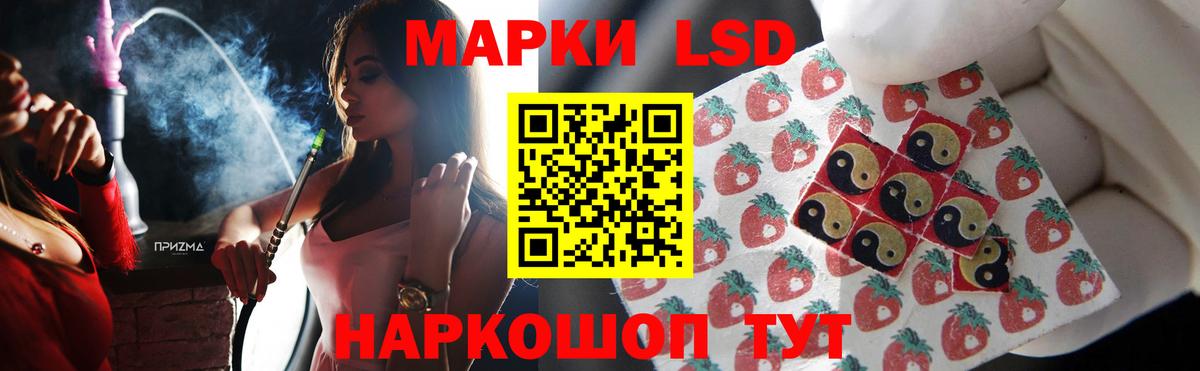 Лсд 25 экстази кислота Железногорск