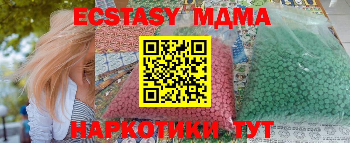 МДМА молли  Вход с VPN  MDMA молли  MDMA  Железногорск 