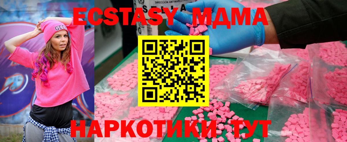 MDMA  Железногорск  MDMA VHQ 