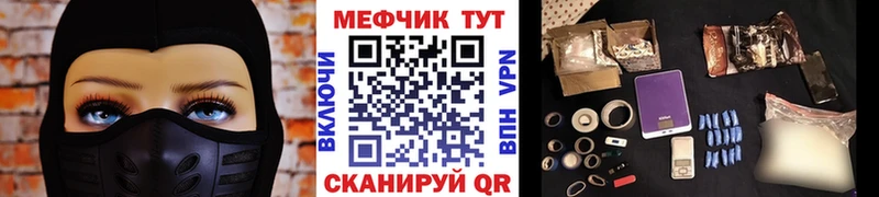Меф mephedrone  купить наркотики сайты  Железногорск 