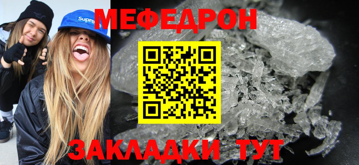 МЕФ  Железногорск