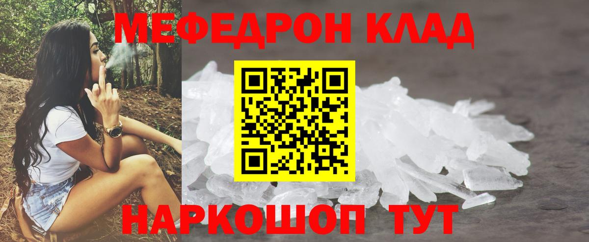 Меф мука Железногорск