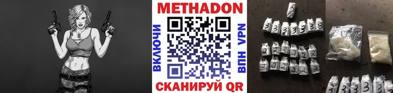 МЕТАДОН белоснежный  Железногорск 