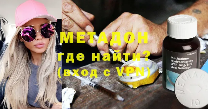 МЕТАДОН мёд Железногорск