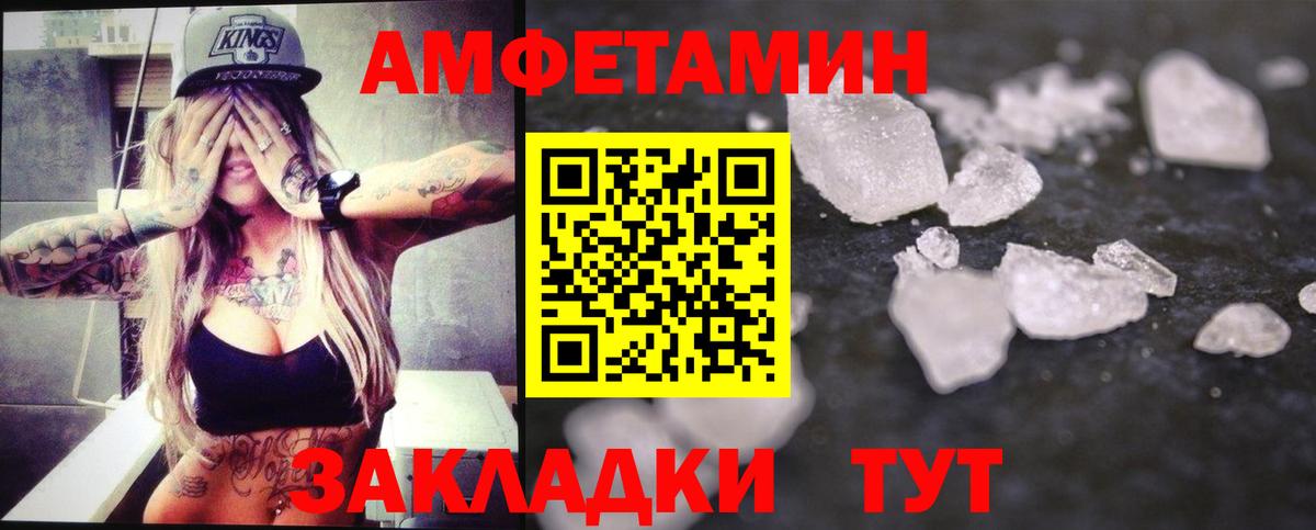 Железногорск  МЕТАМФЕТАМИН Декстрометамфетамин 99.9%  Вход с VPN  МЕТАМФЕТАМИН Декстрометамфетамин 99.9% 