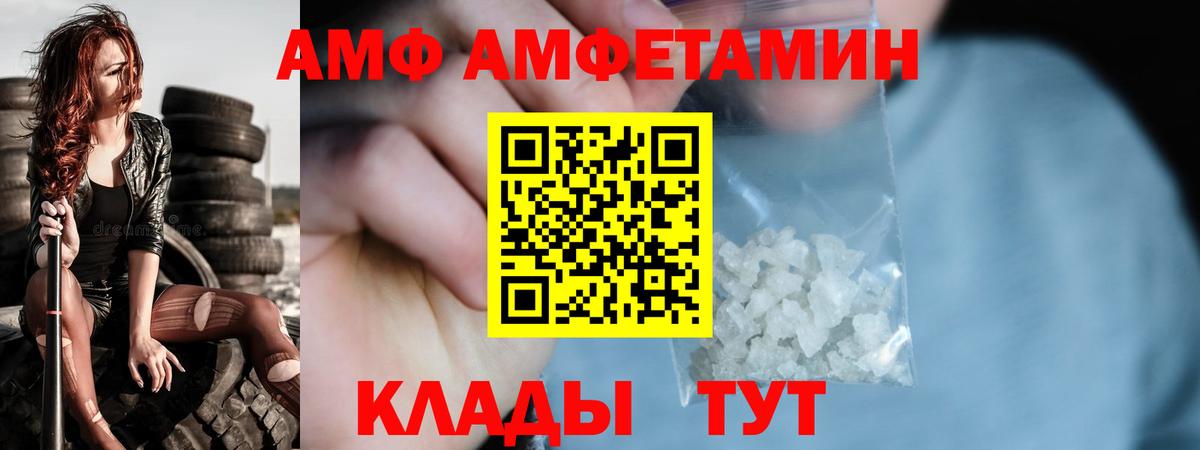 МЕТАМФЕТАМИН витя Железногорск