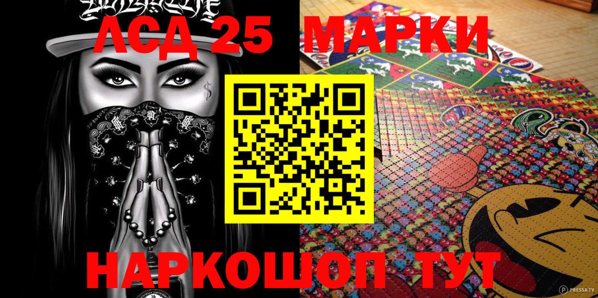 Наркотические марки 1,8мг  Марки N-bome  Наркотические марки 1,8мг  Железногорск 