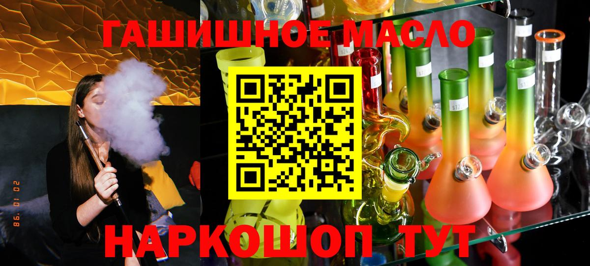 ТГК вейп с тгк Железногорск