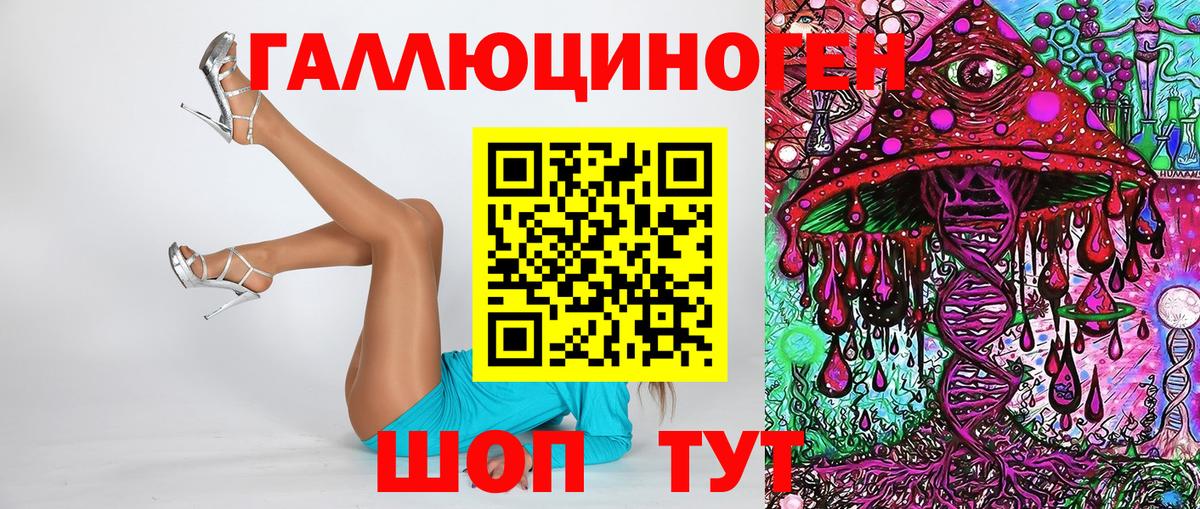 Железногорск  Галлюциногенные грибы ЛСД  дарнет шоп  Вход с VPN 
